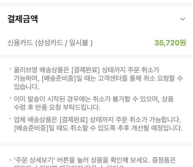 선 구매 후 시청