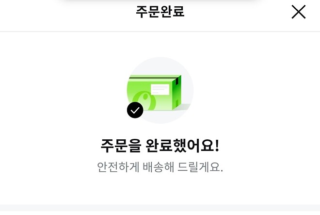 선스틱 구매완료