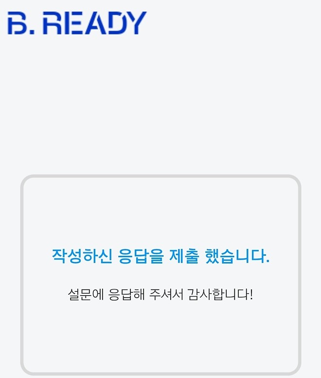 선스틱 구매완료