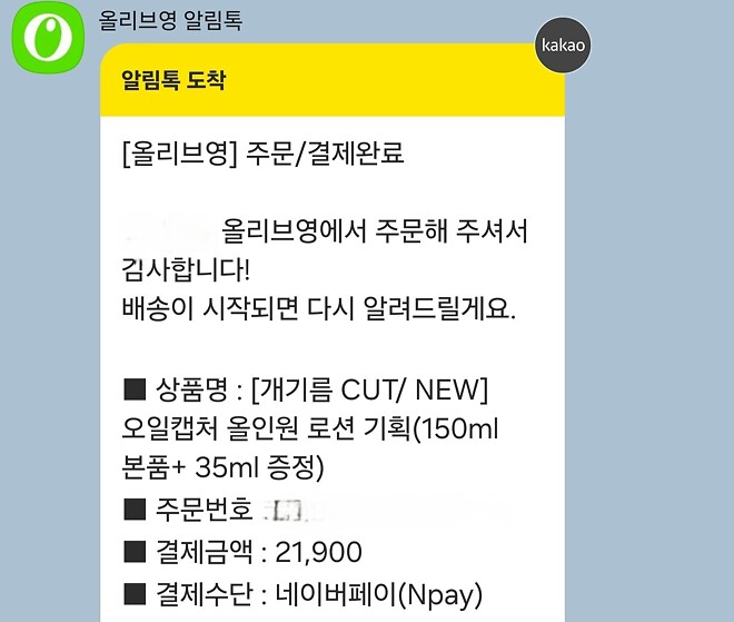 미에로 화이바에 이은 구매인증!