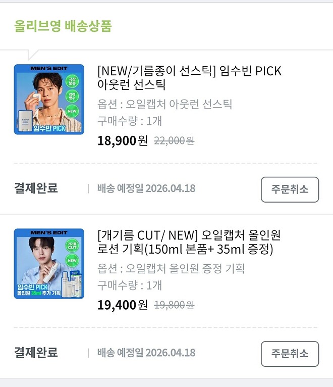 뒤늦은 구매성공