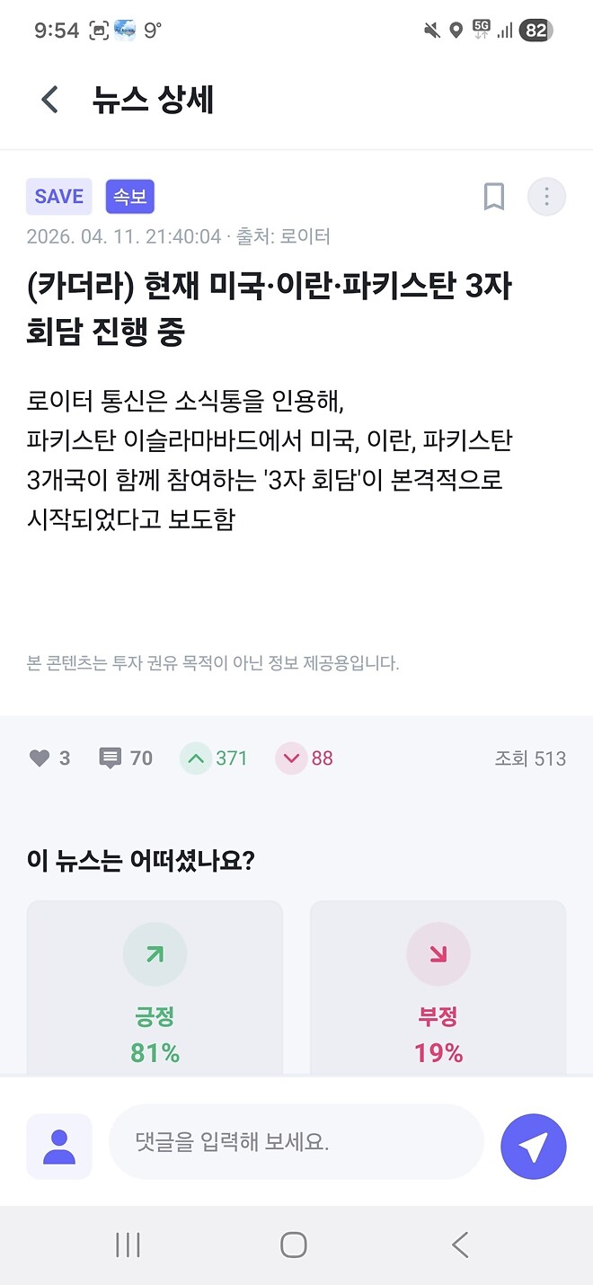 이란-미국-파키스탄 3자 회담 이슬라마바드서 시작 - 파키스탄 소식통