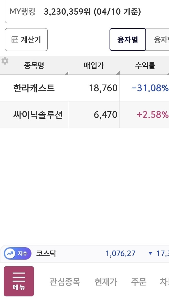 존버일기(26.04.13)