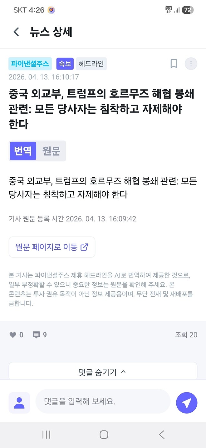 해협 쌍으로 막으니 중국이 난리ㅋㅋ