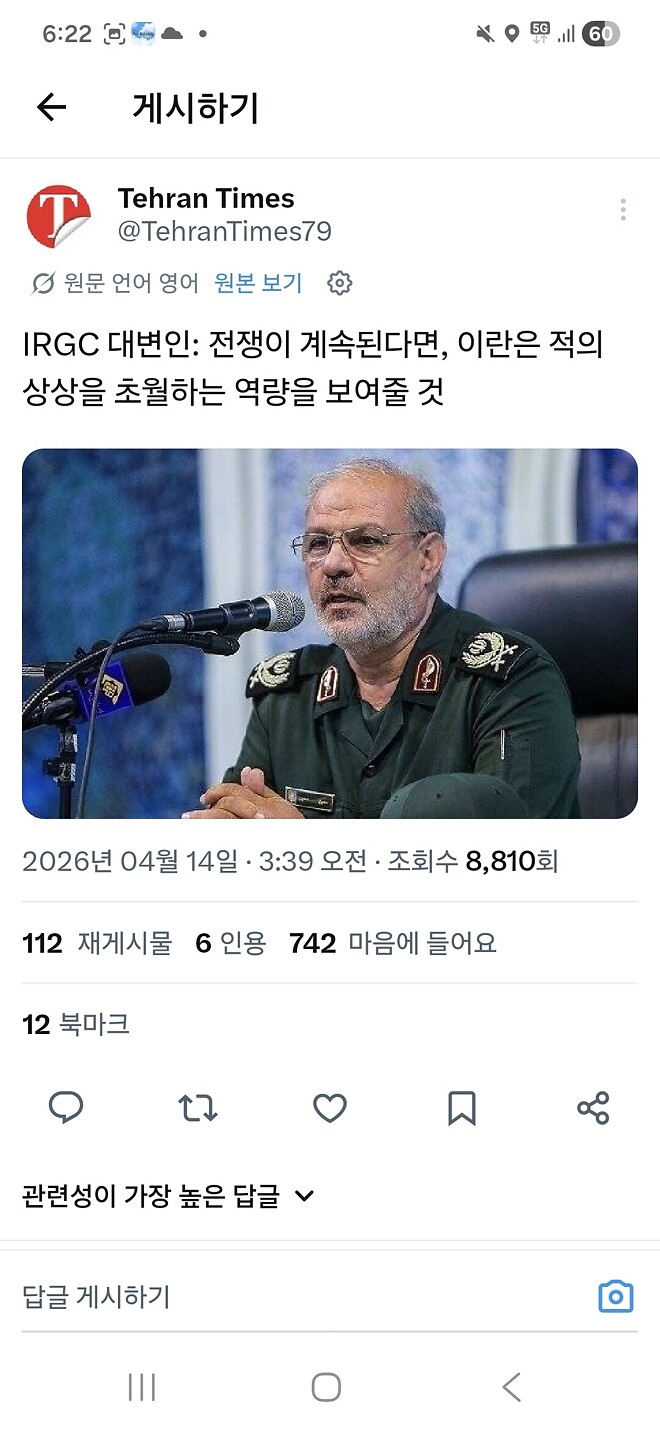 혁수대:이란은 상상을 초월하는 역량을 보여줄것이다
