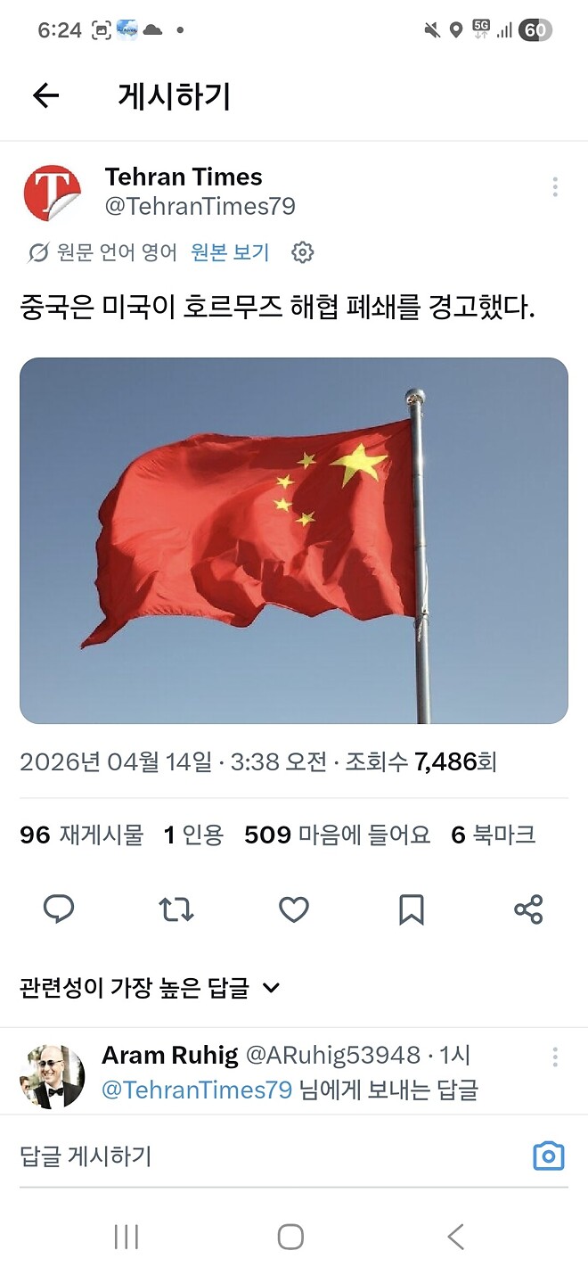 중국은 해협폐쇄 경고