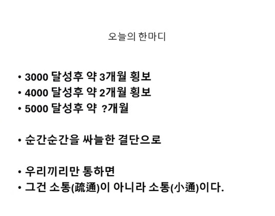 260407 김장열 본부장님 반도체 뷰 정리