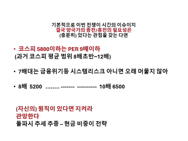 260407 김장열 본부장님 반도체 뷰 정리
