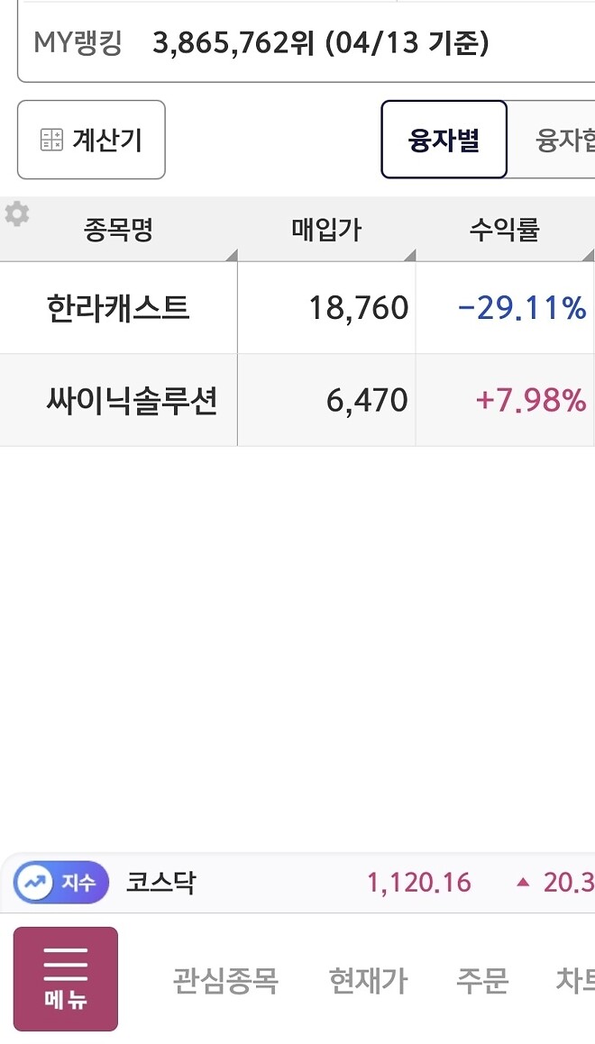 존버일기(26.04.14)