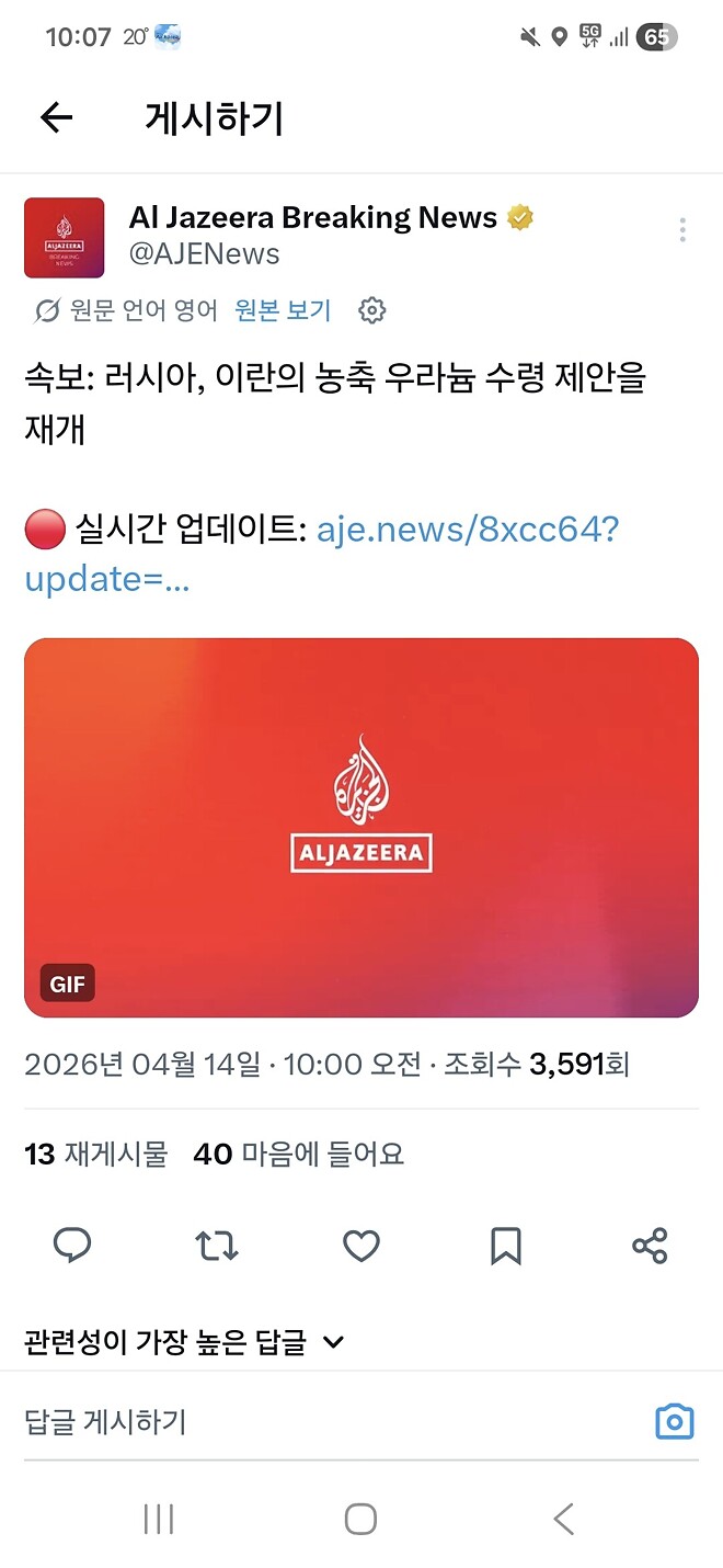 속보:러시아 이란 농축 우라늄 수령제안 재개