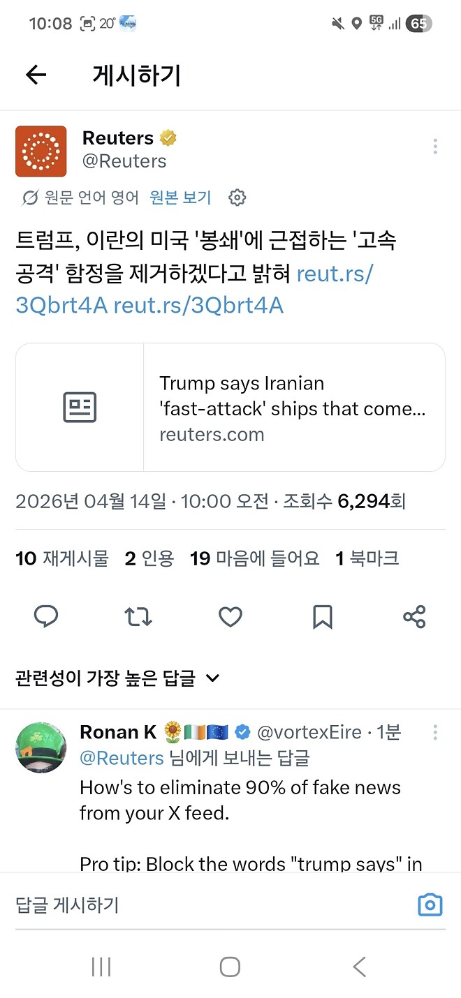 트럼프:이란의 고속함정 제거하겠다