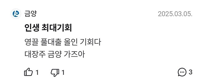 남의 불행이 재미있는 난 쓰레기다