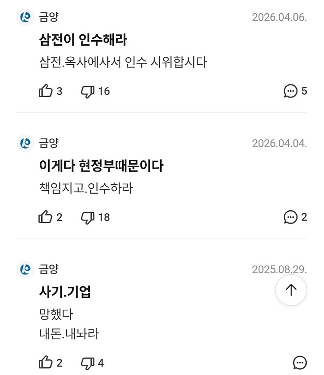남의 불행이 재미있는 난 쓰레기다