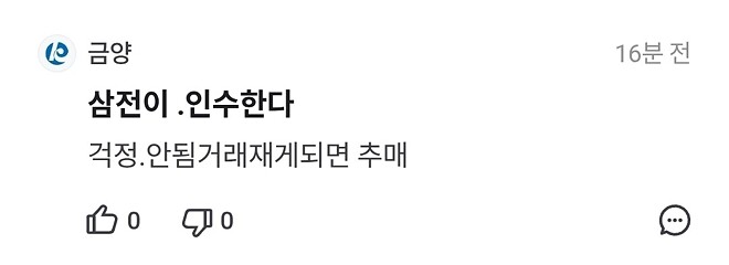 남의 불행이 재미있는 난 쓰레기다