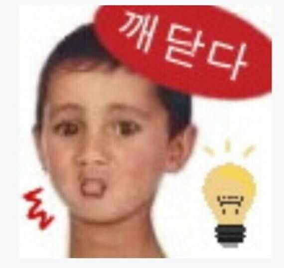 남의 불행이 재미있는 난 쓰레기다