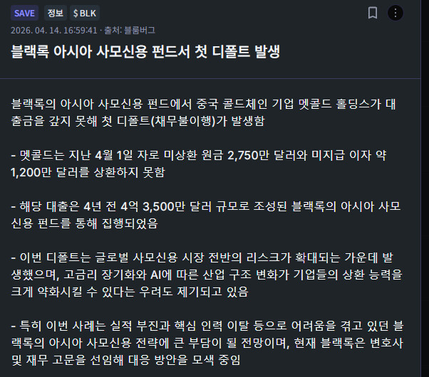 안 좋은 이야기 맞죠?