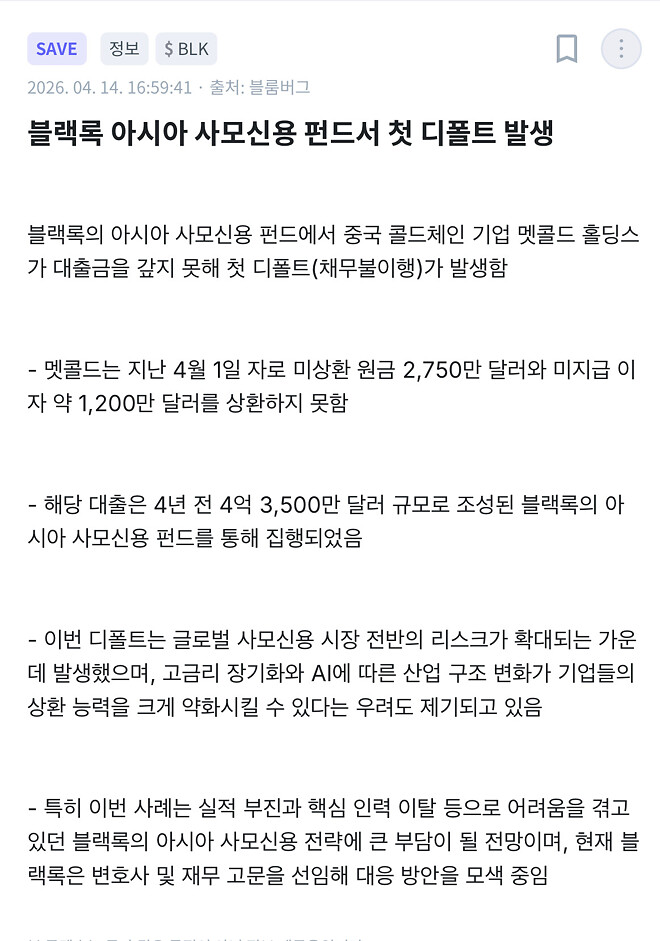 사모신용은 계속 발목을 잡네요 ㅠㅜ