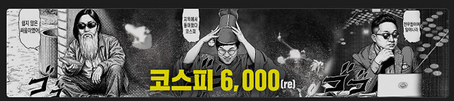 아 위폴 배너 근들갑 뭐야