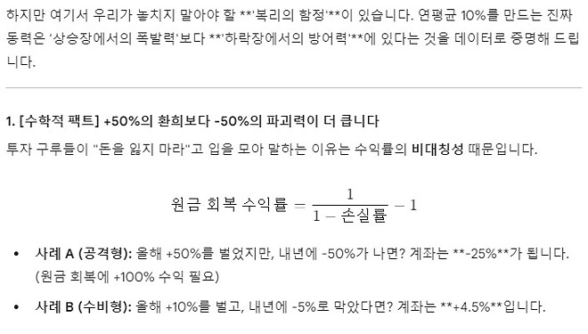 숏쟁이가 숏을 못끊는 이유