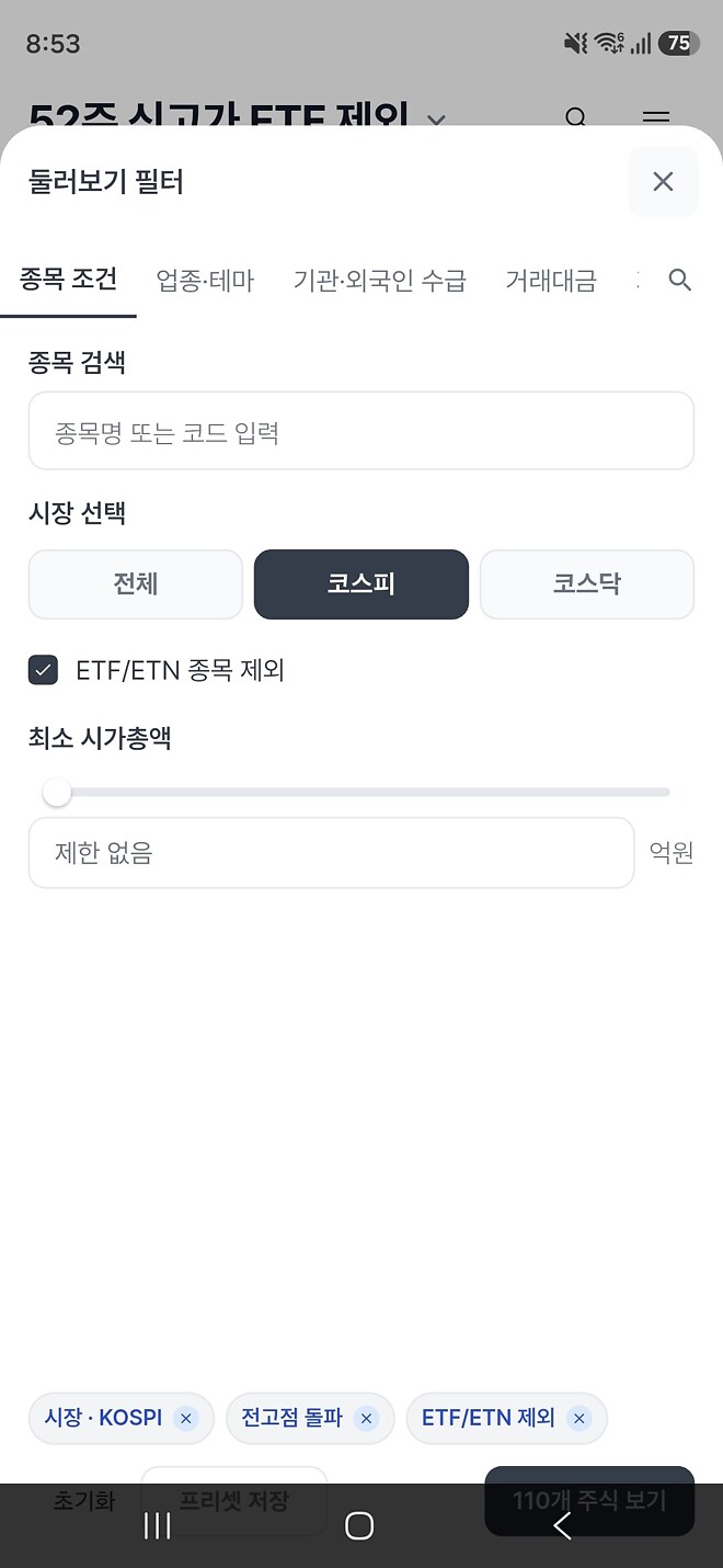 데이터로 헷징 테마 분류해보기