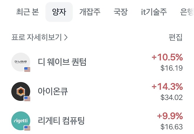 양자 붐은 오나? (save 뉴스 추가)