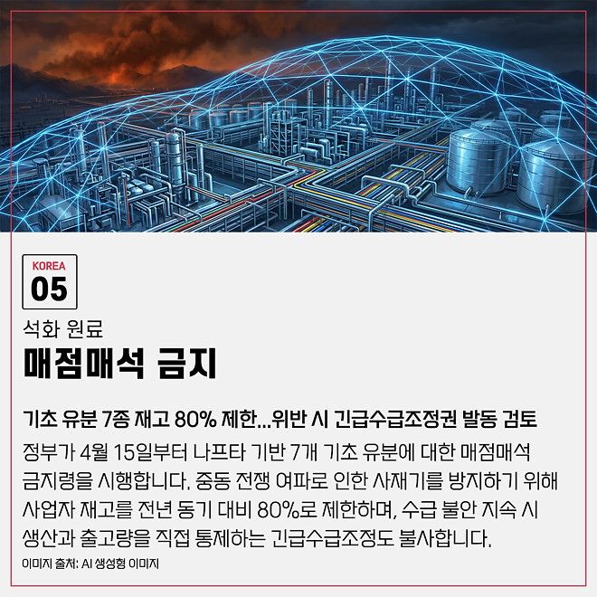 경제 뉴비를 위한 오늘의 경제뉴스 요약(260414)