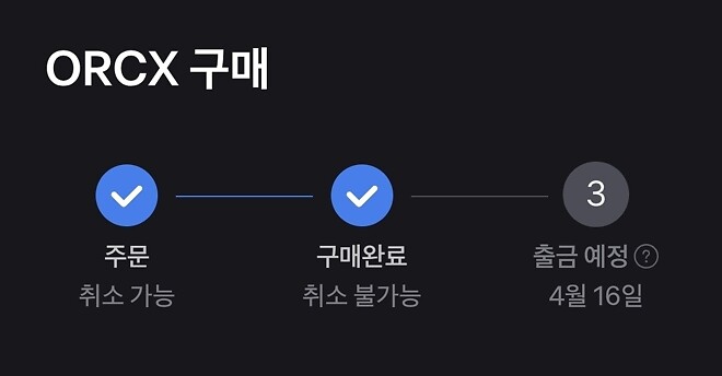 오라클 북벌원정 시작