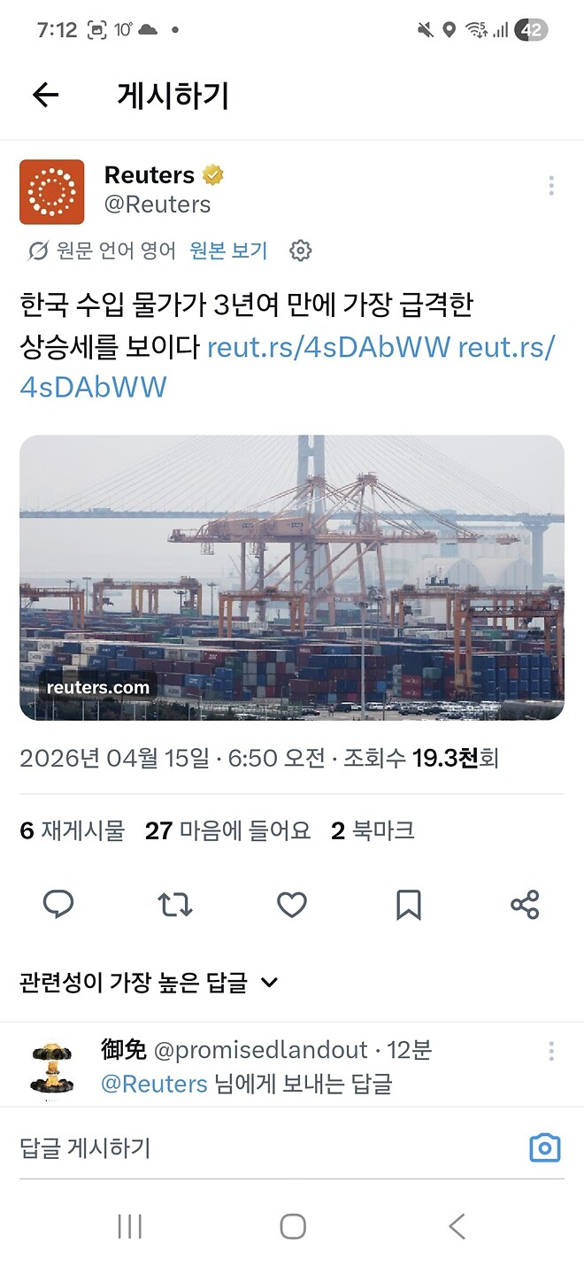 한국 수입물가 3년만에 급격한 상승세