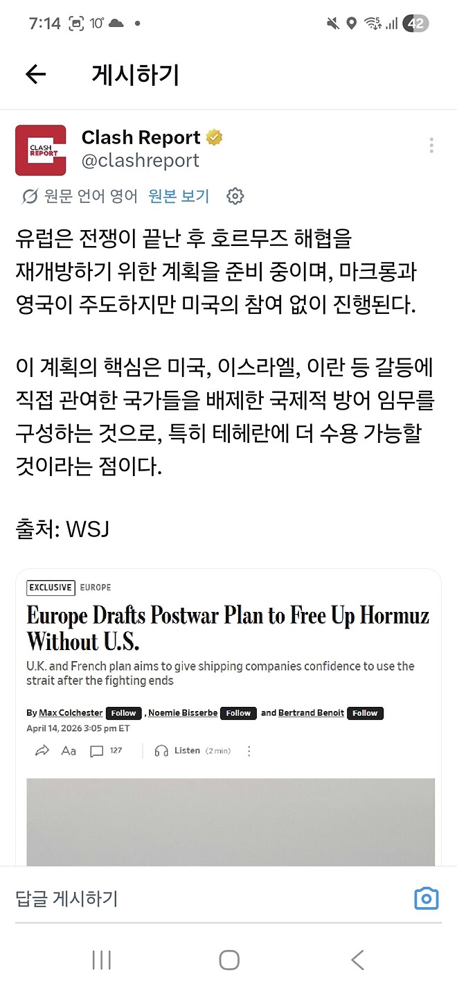 유럽 전쟁 끝난후 해협개방위한 계획 준비중(미국제외)