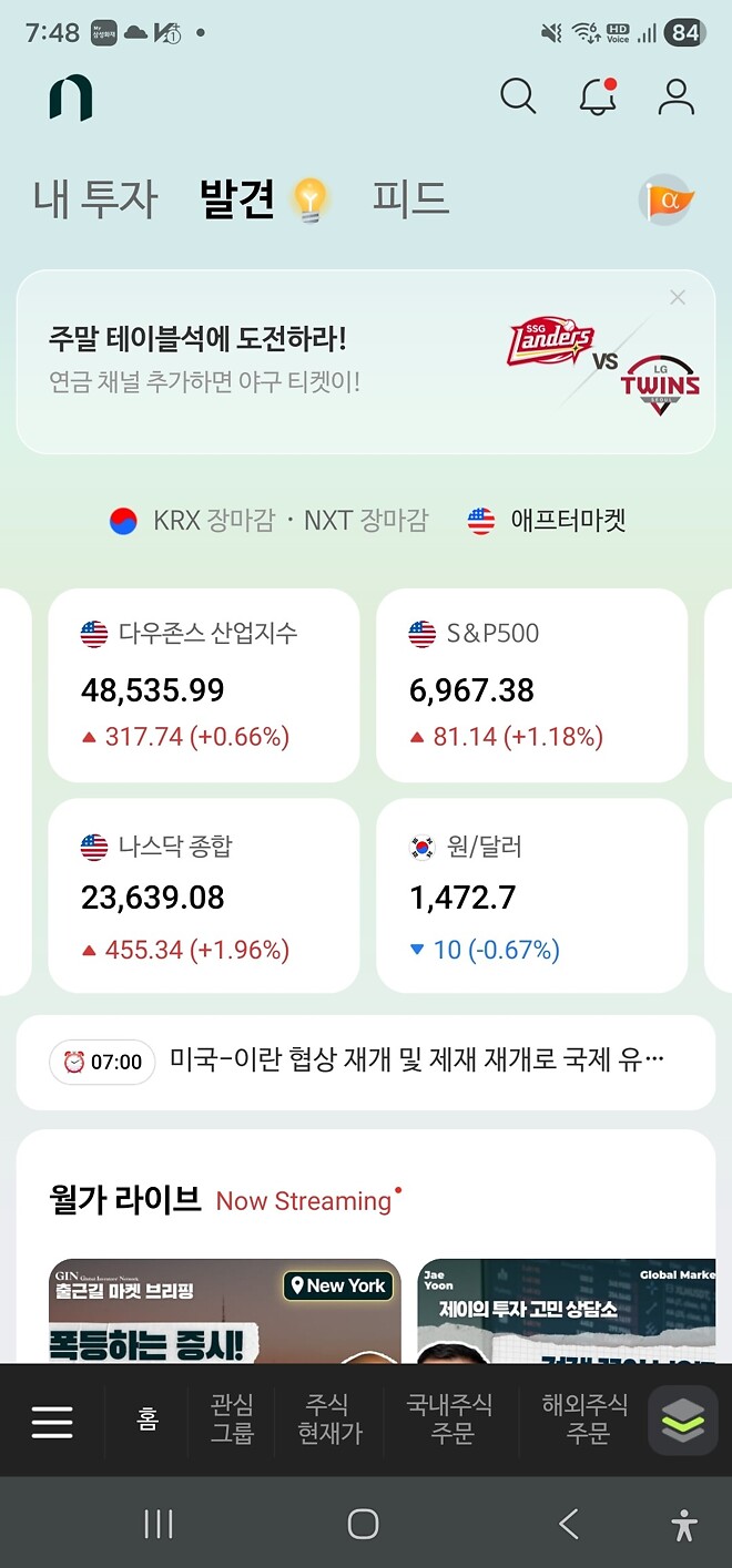 프리마켓에서 일단 사고 생각?