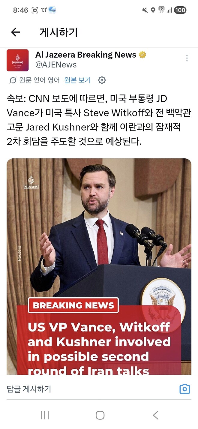 밴스가 이란과의 2차협상 주도