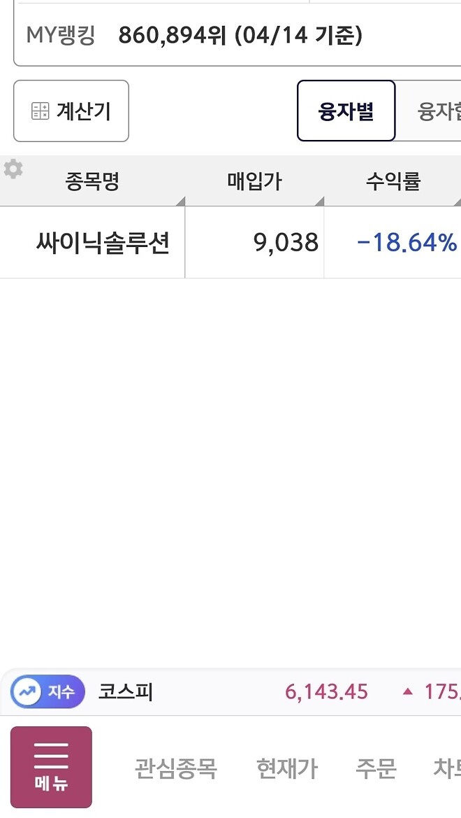 존버일기(26.04.15)