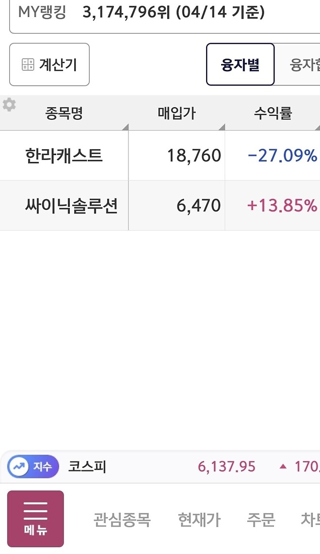 존버일기(26.04.15)