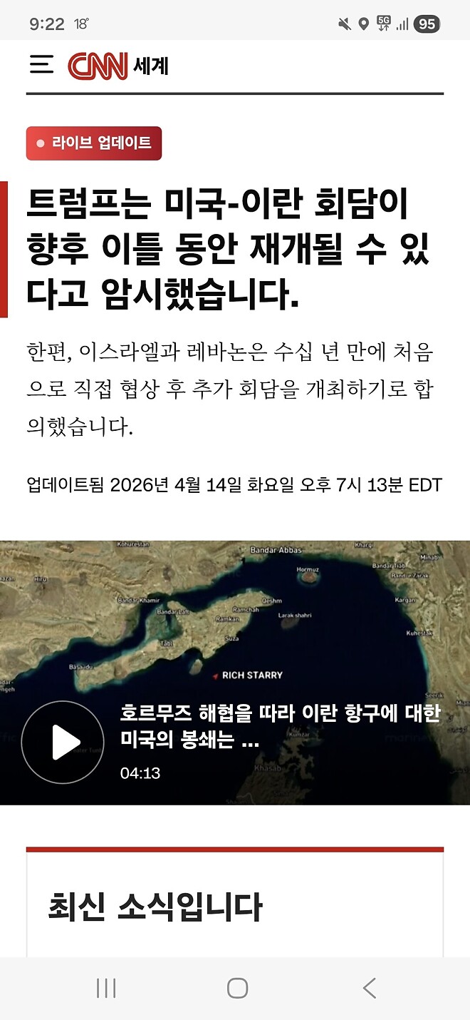 또람프: 회담이 이틀동안 재개될수있다