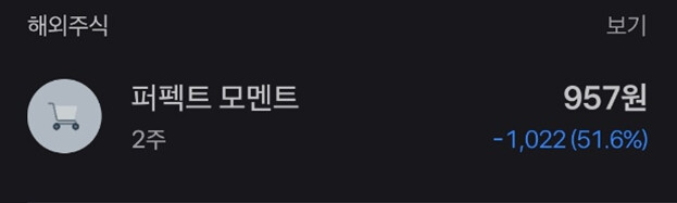 어제 생각 없이 산 동전주.