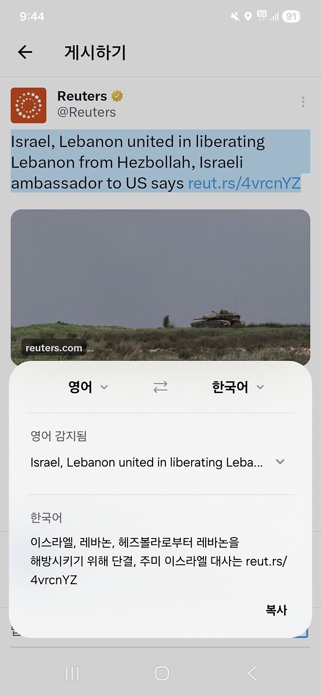이스라엘은 레바논이랑 전쟁 끝낼생각 없네요