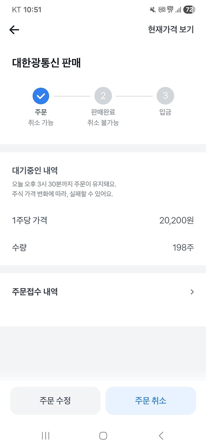 형님들 매매대기 같은 거 보통 얼마나 걸리나요