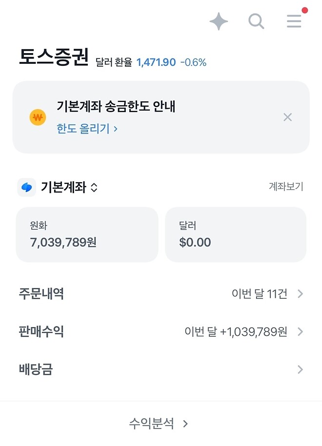 대한광통신 재미없어서 다 뺐는데 이제 어디 넣을지가 고민이에요