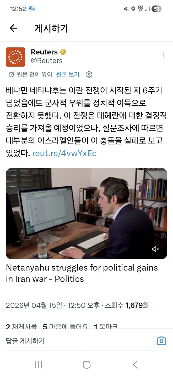 네타냐후의 이번 전쟁을 이스라엘 국민들이 실패로 보고있다