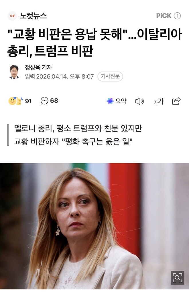 트럼프/이스라엘 때리기는 표가된다는걸 깨닳은 유럽 극우