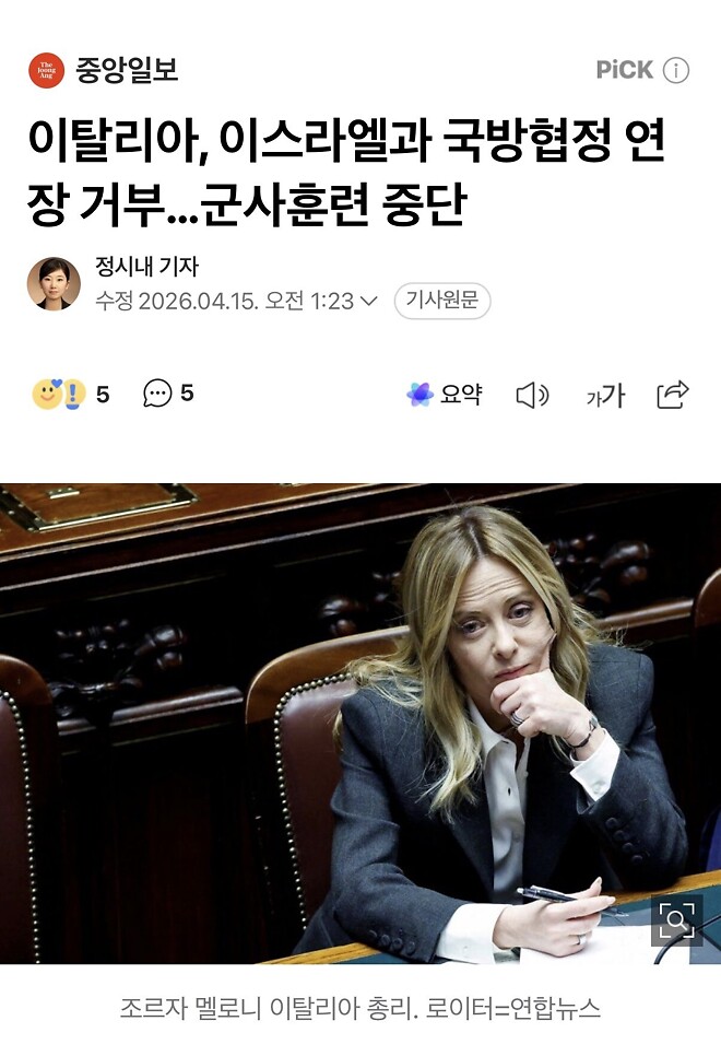 트럼프/이스라엘 때리기는 표가된다는걸 깨닳은 유럽 극우