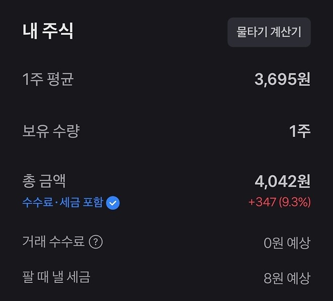 5천원으로 만원 만들기 1일차