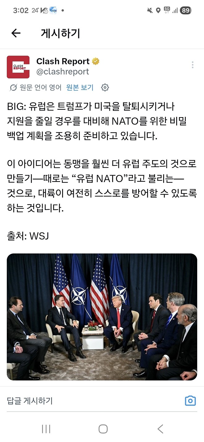 트럼프가 유럽을 뭉치게 하는 중이네요