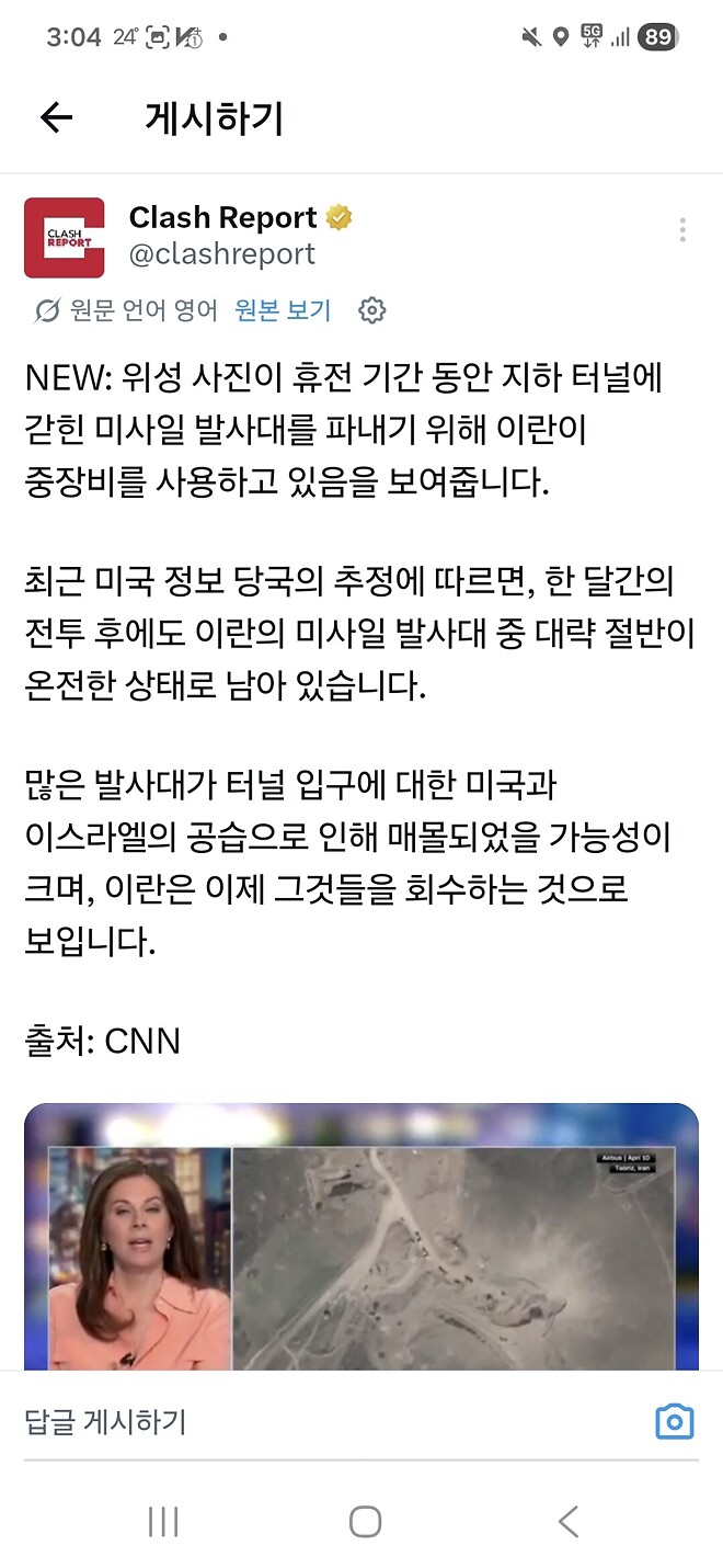 이란 휴전기간동안 미사일발사대 복구중