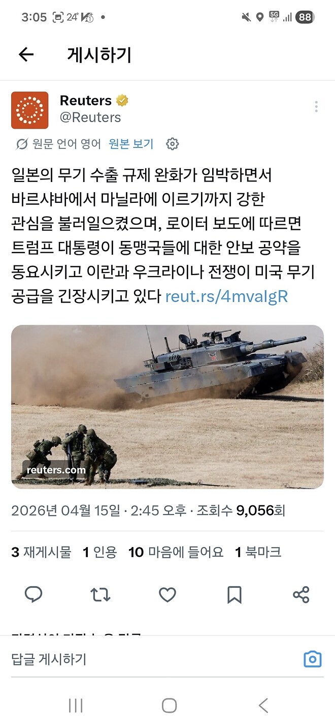일본에 호재가 다가오는중