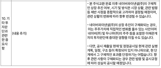 전 오늘 인생에 절반은 이득 봤습니다