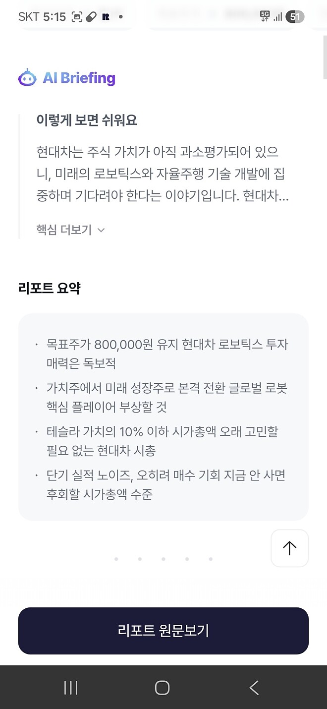 현대차 소환당해서 다시 글 적어봅니다 .
