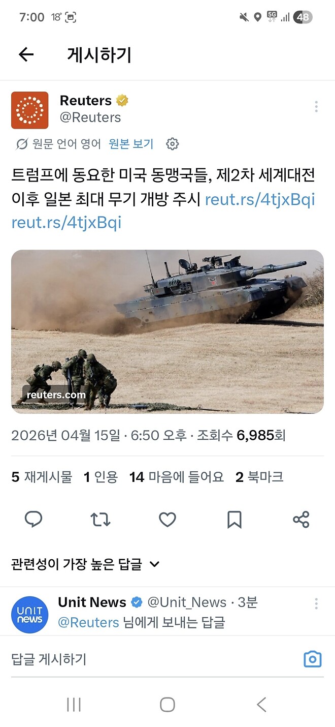 동맹국들 일본의 무기개방 주시