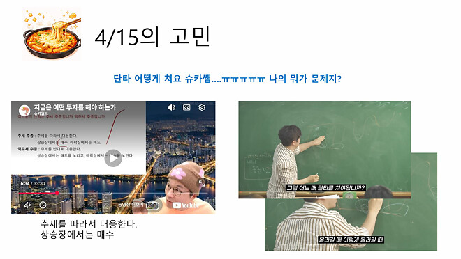 [밀떡치즈추가] 4/15의 고민