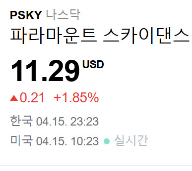 파라마운트 스카이댄스